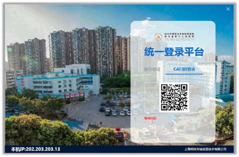 省三医院统一登录
